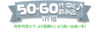 50E60㒆S݉ in 