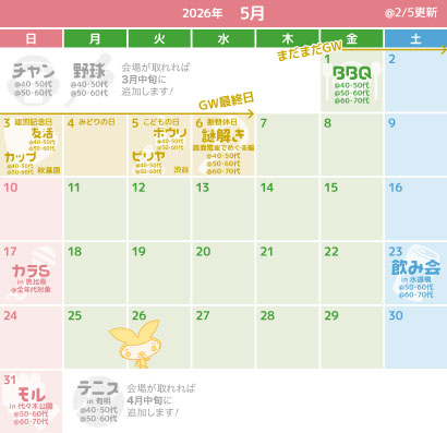 5���̃C�x���g�J�����_�[