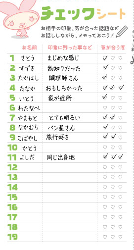 �`�F�b�N�V�[�g