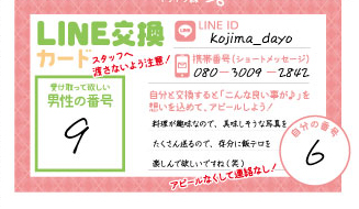 LINE�����J�[�h