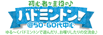 ���S�҂�����́�o�h�~���g��