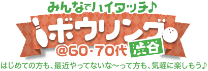 �݂�ȂŃn�C�^�b�`��{�E�����O