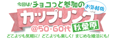 �^���̃p�[�g�i�[��J�b�v�����O��