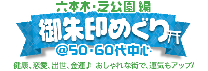 �Z�{�؁E�Ō����ҁ@����߂��� @50�E60�㒆�S