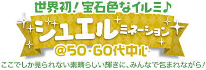 ���E���I��ΐF�ȃC���~��W���G���~�l�[�V������݂��胉���h