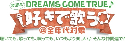 �����D���ŉ̂��̉�