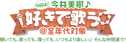 �����D���ŉ̂��̉�