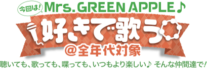 �����D���ŉ̂��̉�