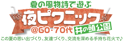 �Ă̕������ŗV�Ԗ�s�N�j�b�N