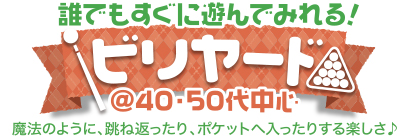 �C�y�ɗV��ł݂悤�I�r�����[�h