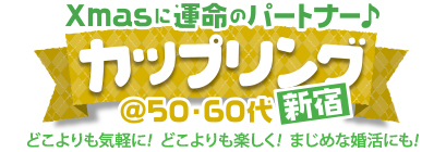 �^���̃p�[�g�i�[��J�b�v�����O��