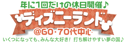 �󂢂Ă鎞����_���ā�f�B�Y�j�[�����h