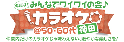 �݂�ȂŃ��C���C�̉�� �J���I�P