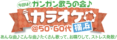 �K���K���̂��̉�� �J���I�P