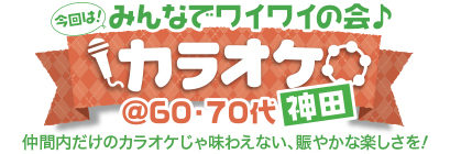 �݂�ȂŃ��C���C�̉�� �J���I�P