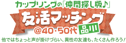 �J�b�v�����O�́u���ԒT���Ł�v�F���}�b�`���O��