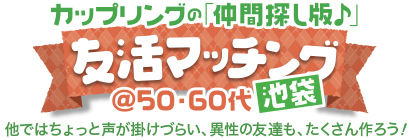 �J�b�v�����O�́u���ԒT���Ł�v�F���}�b�`���O��