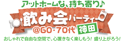 �A�b�g�z�[���ȁA����������݉�p�[�e�B�[