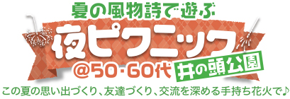 �Ă̕������ŗV�Ԗ�s�N�j�b�N