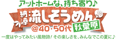 �A�b�g�z�[���ȁA���������[�����������߂�