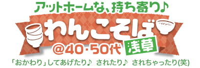 �A�b�g�z�[���ȁA���������񂱂���