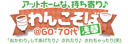 �A�b�g�z�[���ȁA���������񂱂���