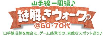 ������E�H�[�N�� �R��������