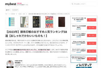 �y2023�N�z���󒠂̂������ߐl�C�����L���O