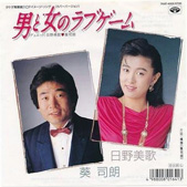 �j�Ə��̃��u�Q�[��