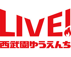西武園ゆうえんちのロゴ