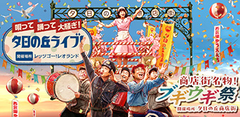 エンターテインメントショー